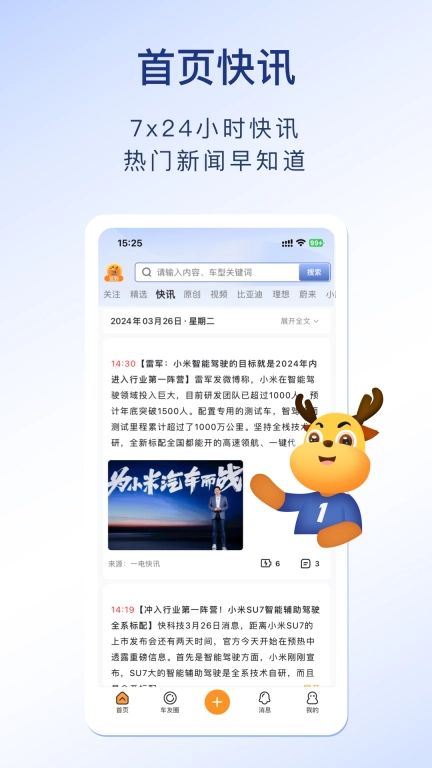 第一电动-选买电动汽车