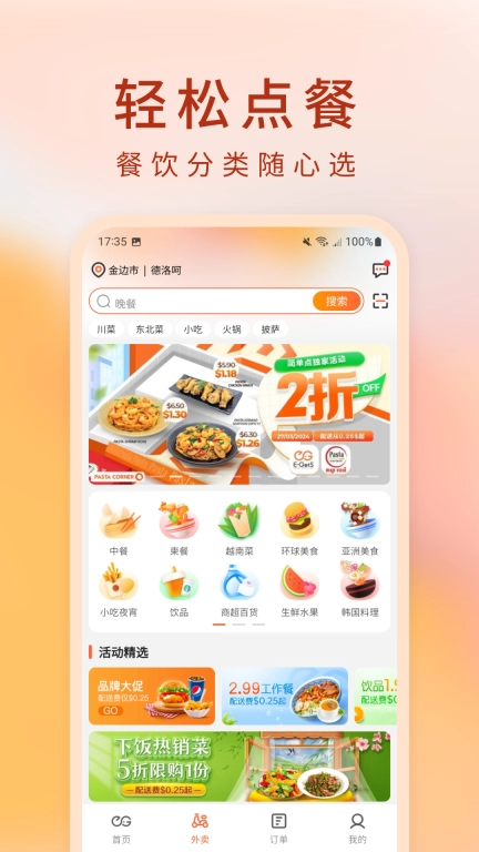 简单点-外卖点餐到店团购