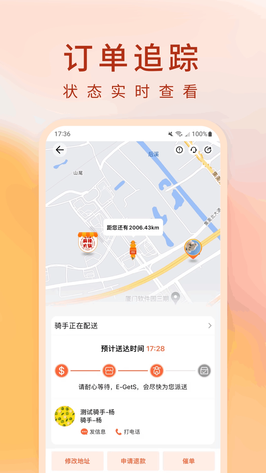 简单点-外卖点餐到店团购