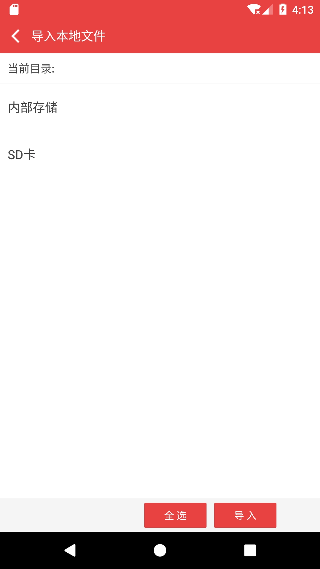 看小说听书