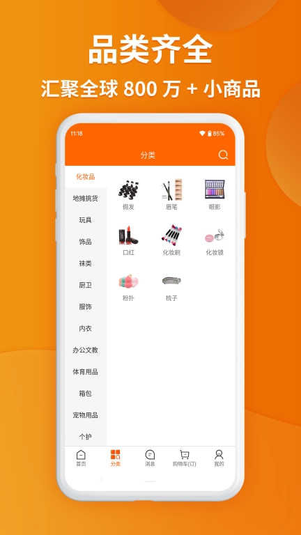 义乌购-全球小商品批发平台