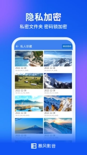 暴风影音