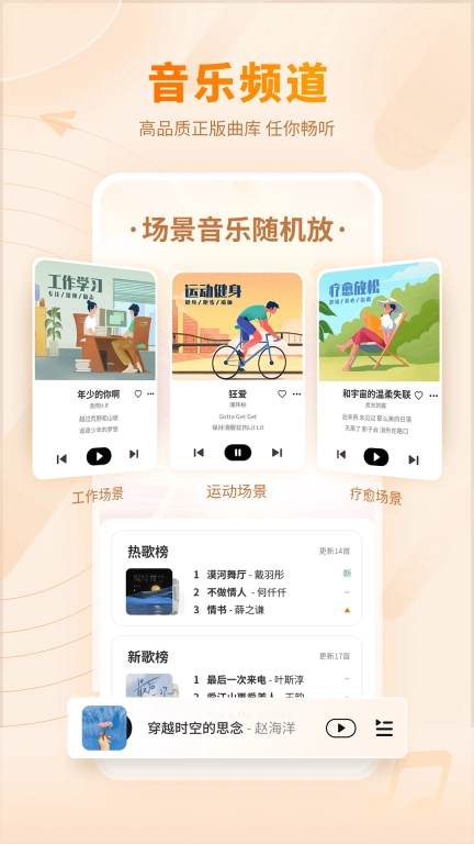 爱音乐-5G视频彩铃随心换