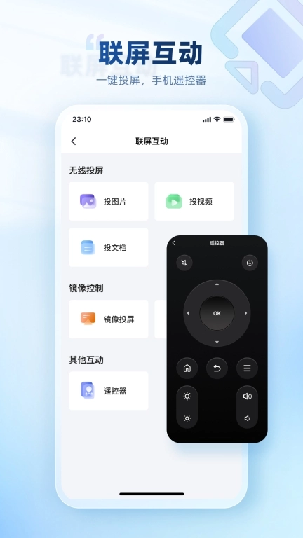 屏精灵-ViPlexHandy