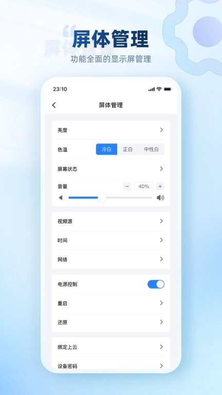 屏精灵-ViPlexHandy