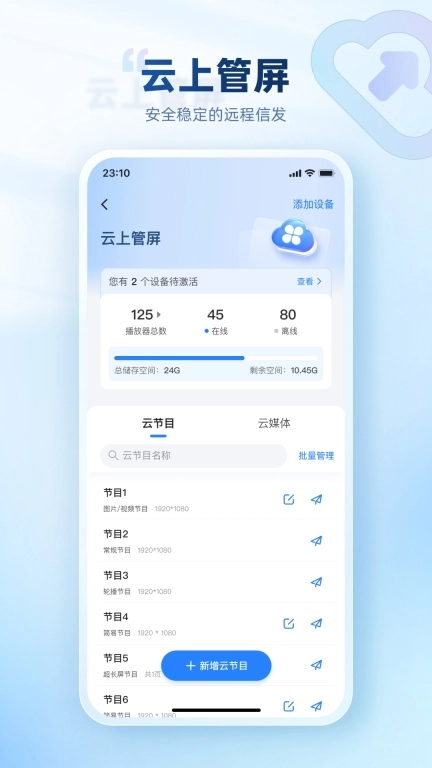 屏精灵-ViPlexHandy