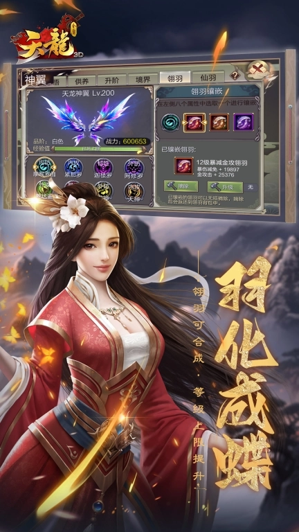 天龙3D