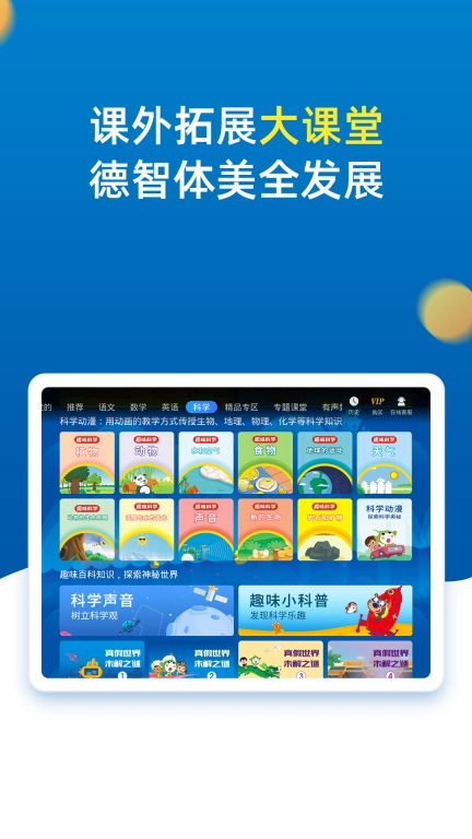小学同步二年级