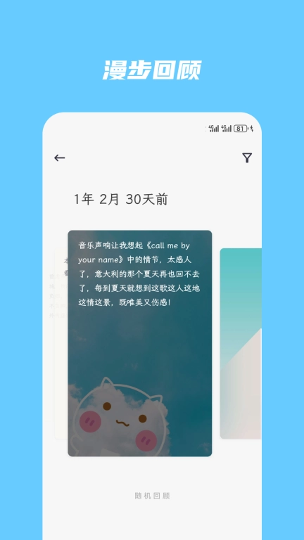 简笔-无广告便签