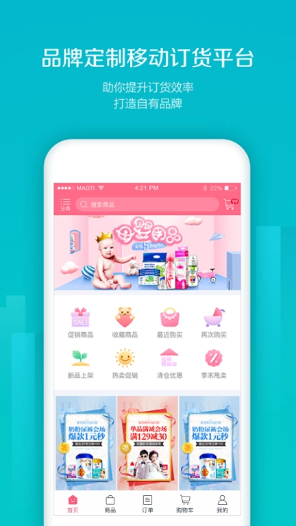 易订货