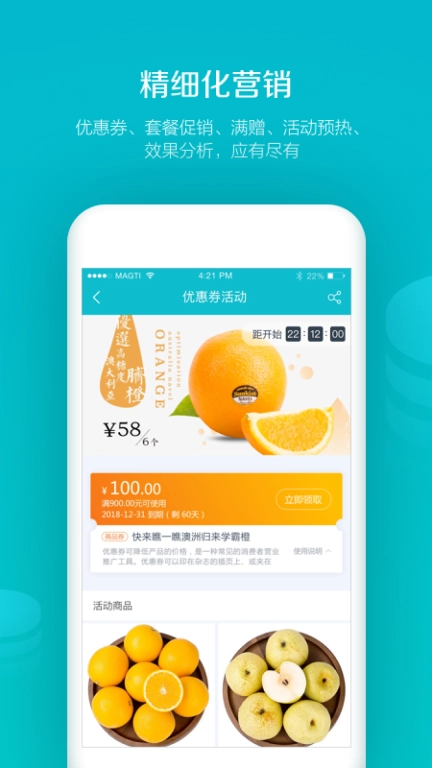 易订货