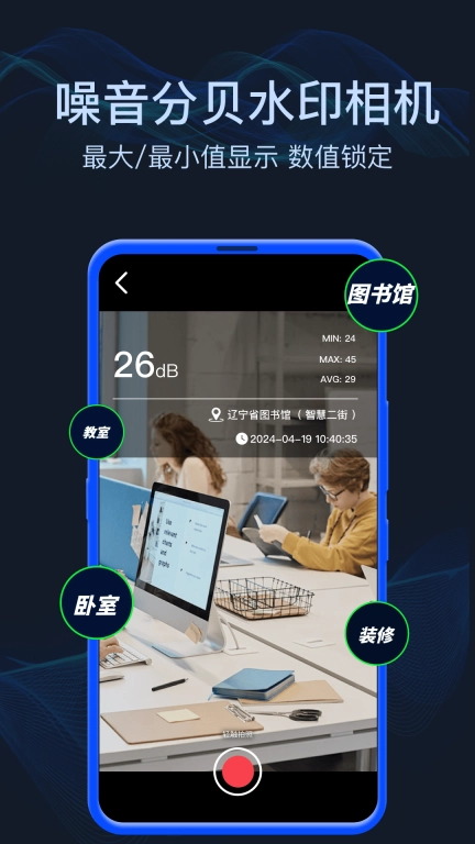 分贝噪音测试-噪声测量检测仪