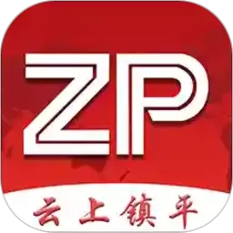 云上镇平