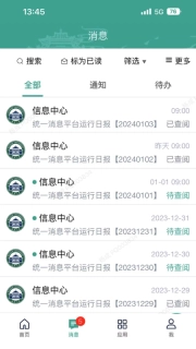 智慧珞珈
