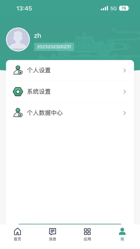 智慧珞珈