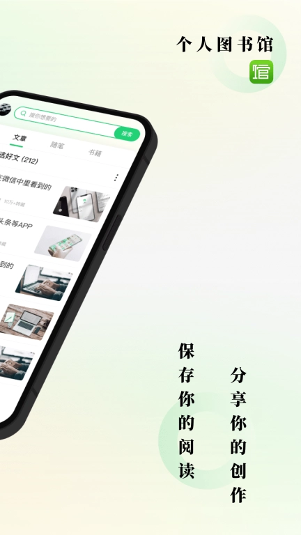个人图书馆-知识管理与分享平台
