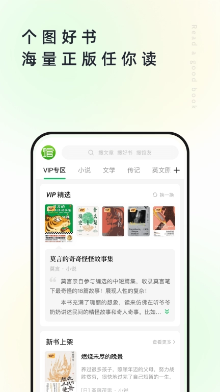 个人图书馆-知识管理与分享平台