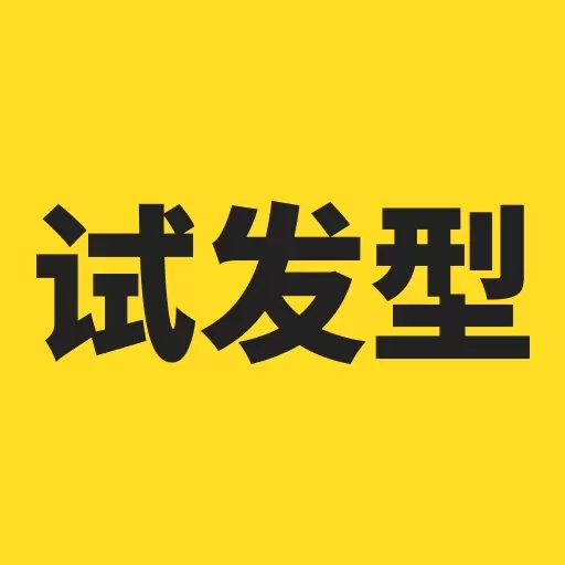 试发型相机-发型设计测脸型