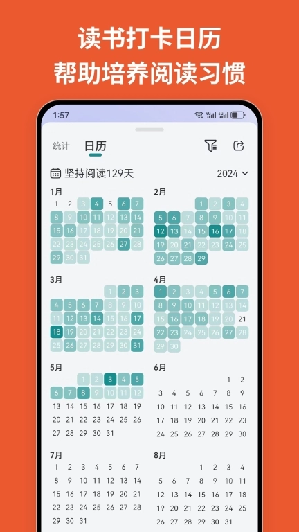 阅读记录-读书统计记录