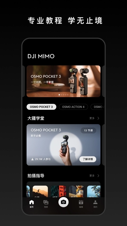DJI Mimo