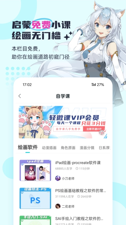 轻微课