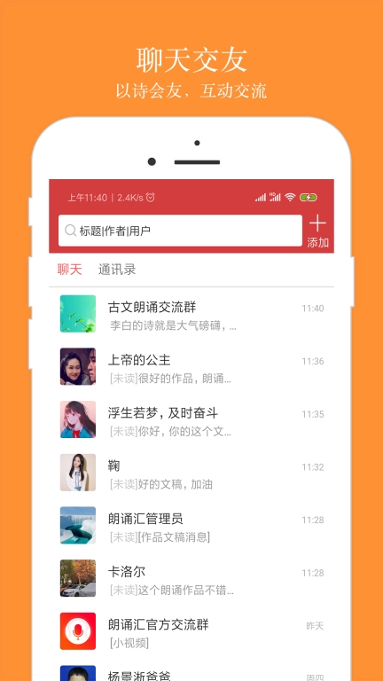 朗诵汇-诗词朗诵智能打分