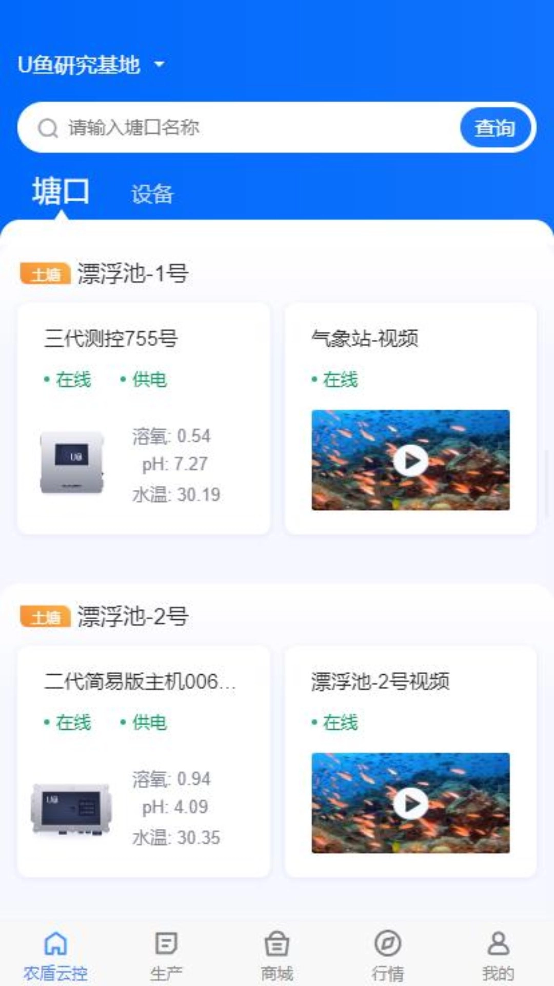U鱼