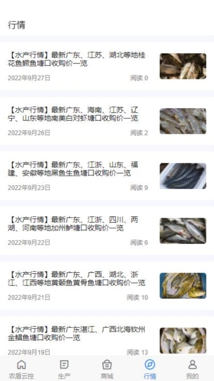 U鱼