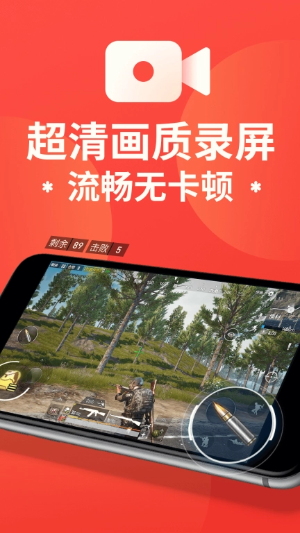 屏幕录制大师-录屏免费无水印