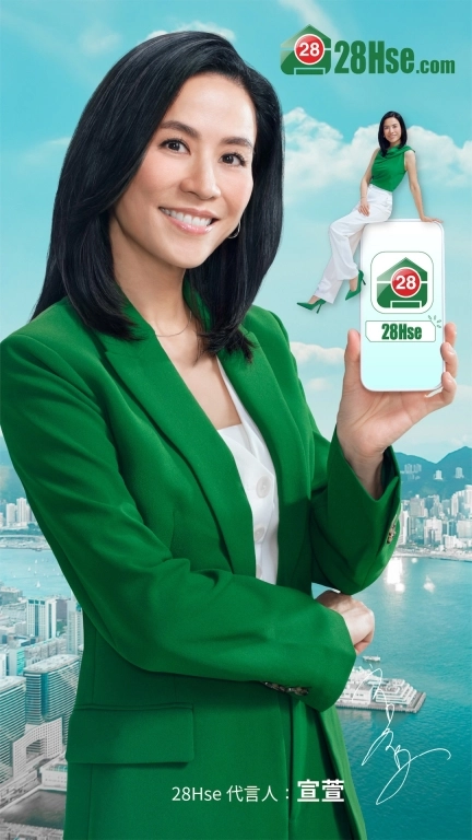 28Hse-租房买楼更方便