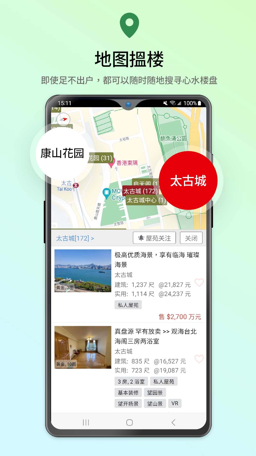 28Hse-租房买楼更方便