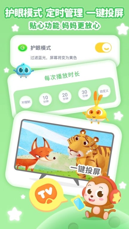 儿歌点点-宝宝儿歌故事动画大全