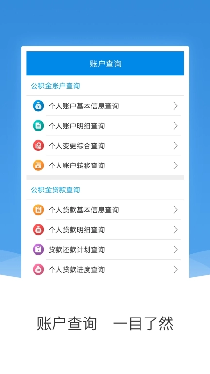 农垦公积金
