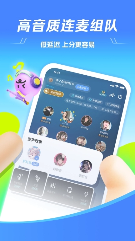 TT语音-王者荣耀合作伙伴