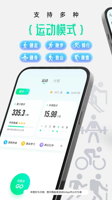 咕咚-跑步骑行健走训练马拉松赛事