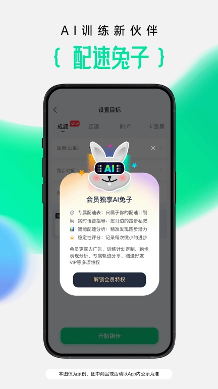 咕咚-跑步骑行健走训练马拉松赛事