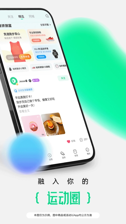 咕咚-跑步骑行健走训练马拉松赛事