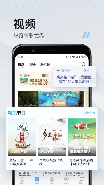 海客新闻