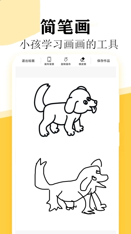 快学画画吧-画画软件