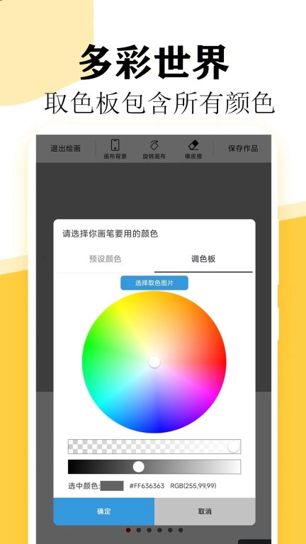 快学画画吧-画画软件