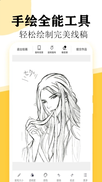 快学画画吧-画画软件