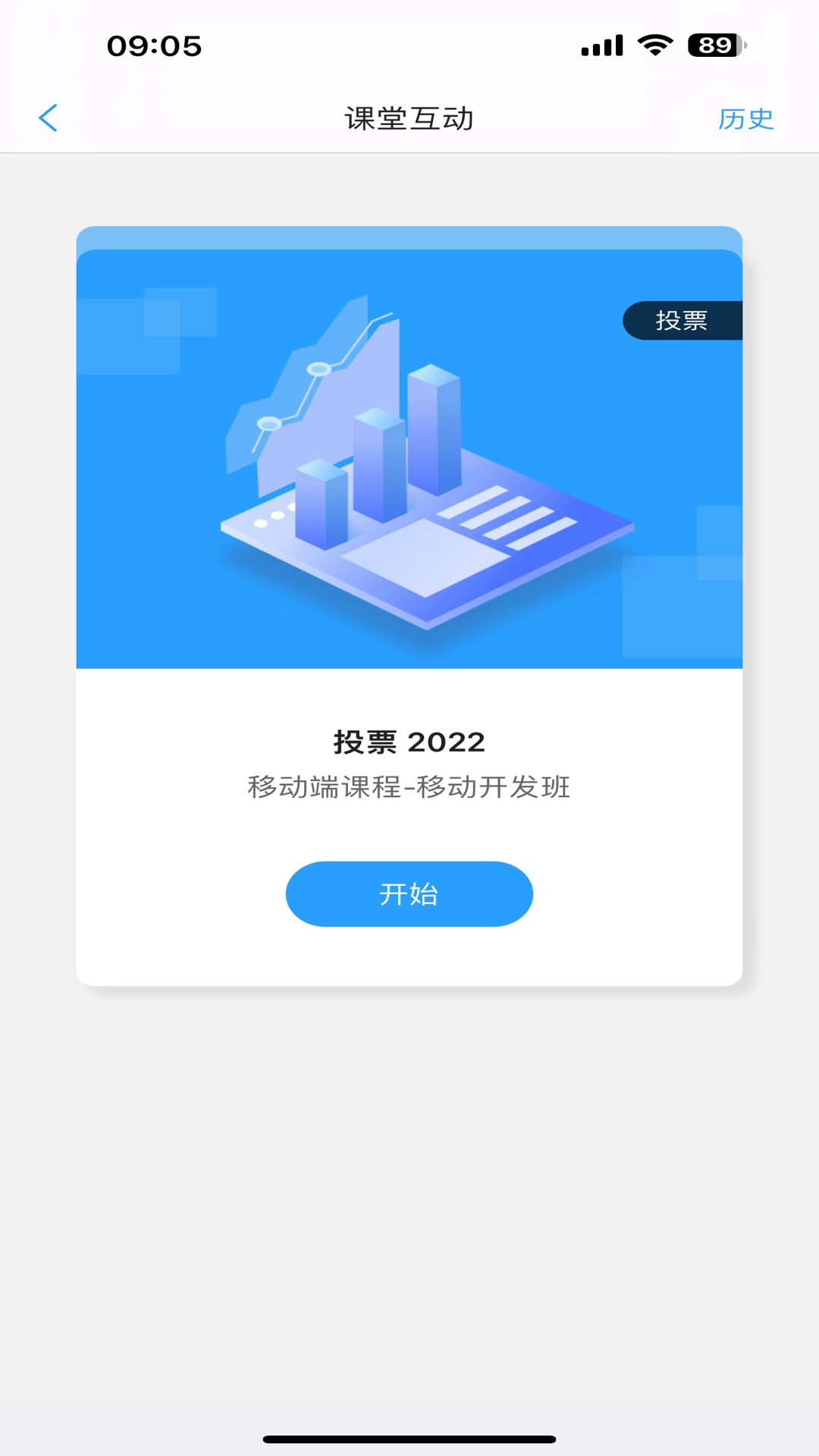 U校园