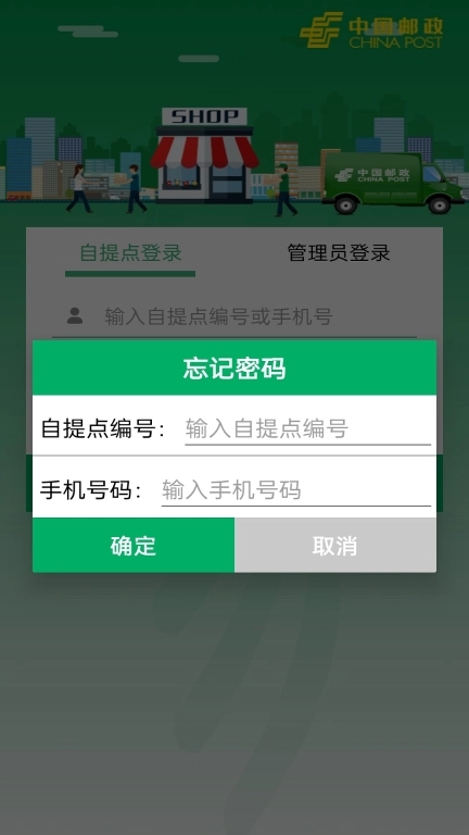中邮E通