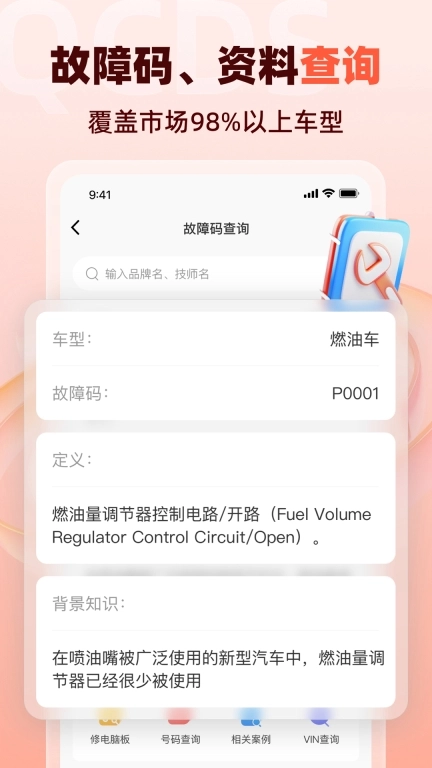 汽车大师-专业汽车问答平台