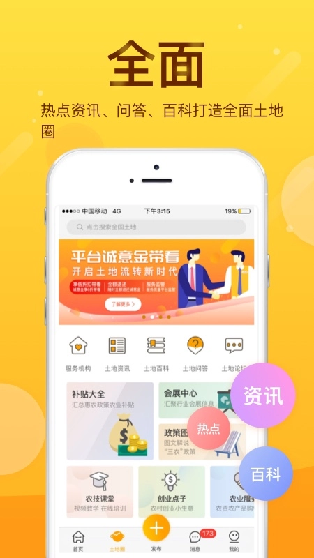 土流网