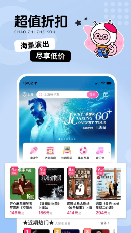票牛-先抢后付