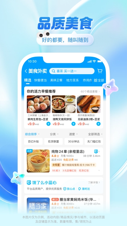 饿了么-新人专享最高20元红包