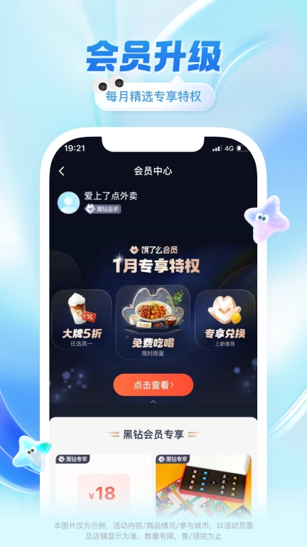 饿了么-新人专享最高20元红包