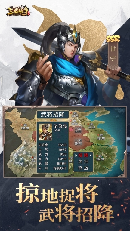 三国战争-自选天命神将开战