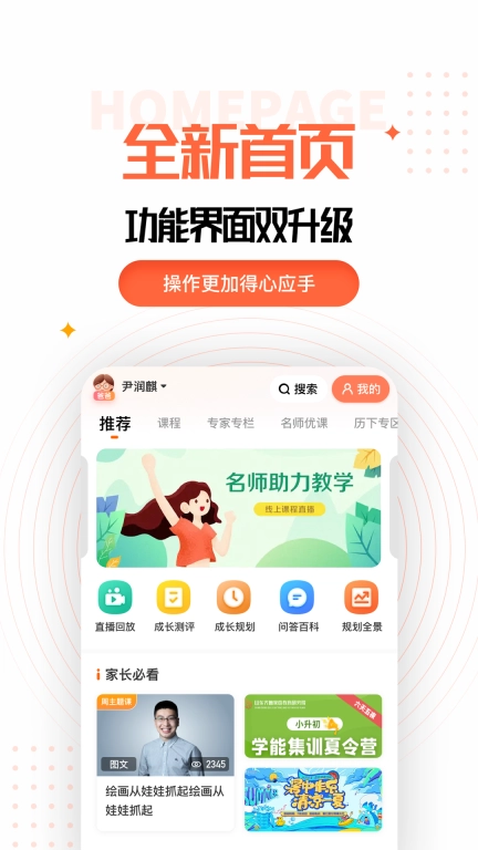 家长空间